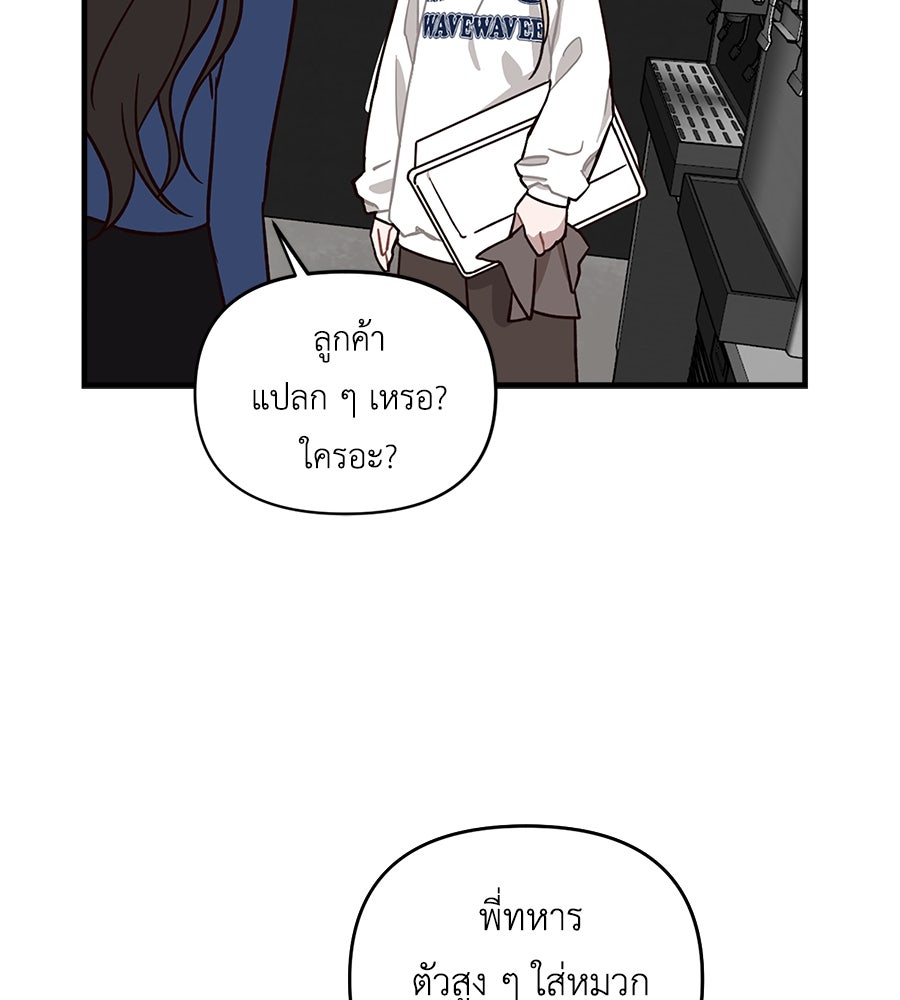 ตื่นค่ะ! จอนซึงยอน - หน้า 71