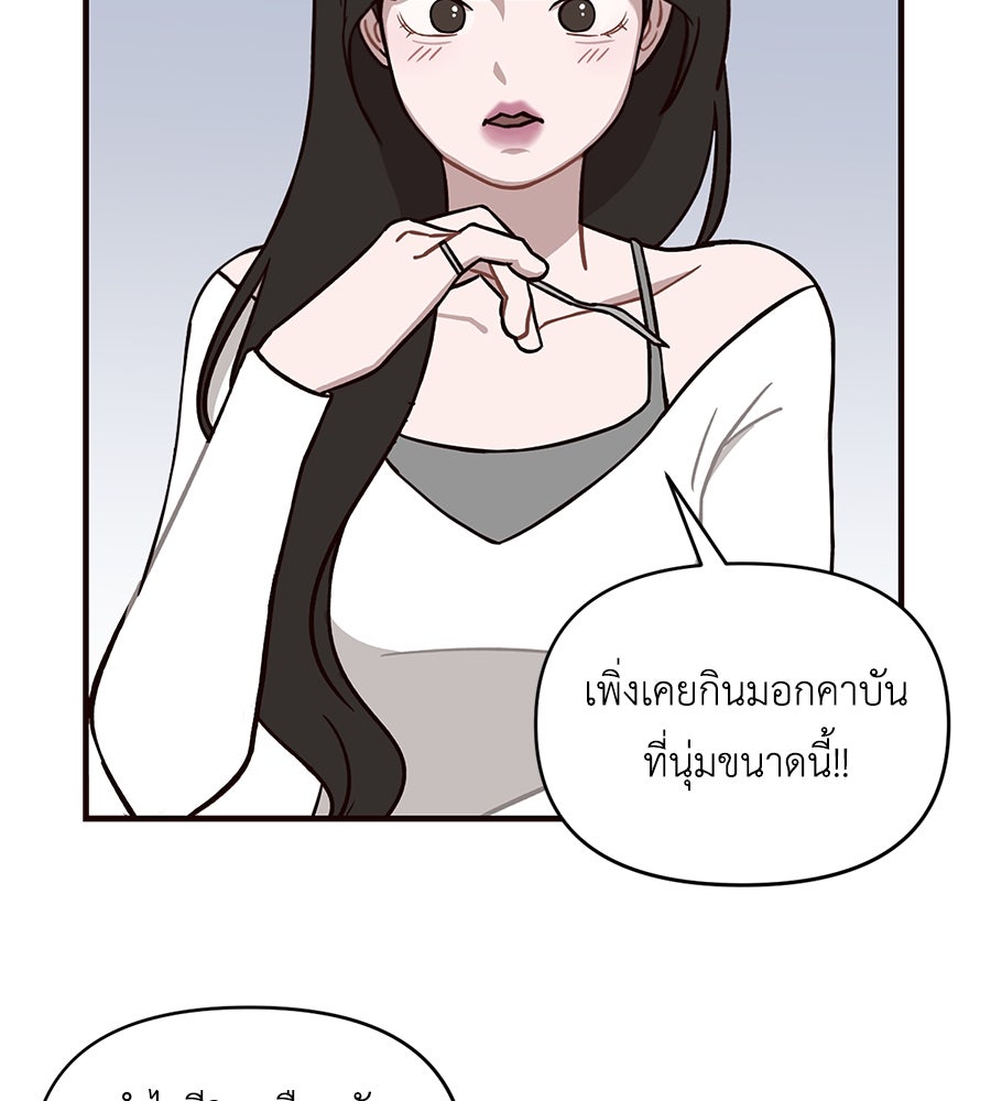 ตื่นค่ะ! จอนซึงยอน - หน้า 3