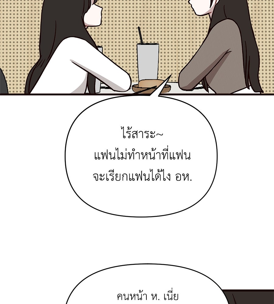 ตื่นค่ะ! จอนซึงยอน - หน้า 40