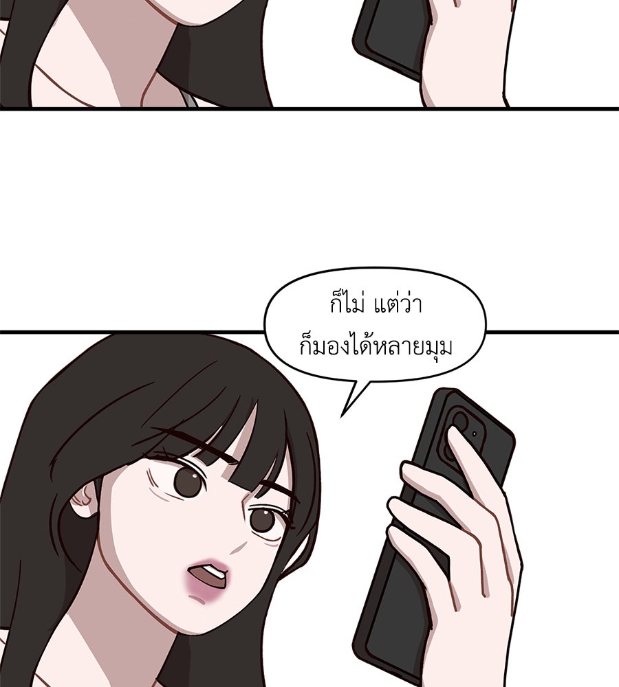 ตื่นค่ะ! จอนซึงยอน - หน้า 67