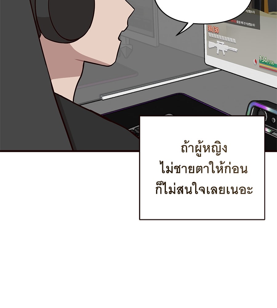 ตื่นค่ะ! จอนซึงยอน - หน้า 40