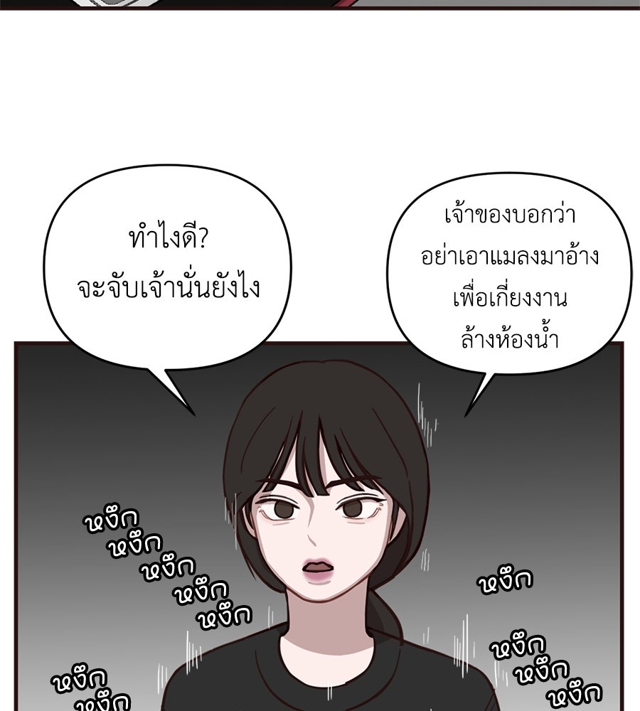 ตื่นค่ะ! จอนซึงยอน - หน้า 65