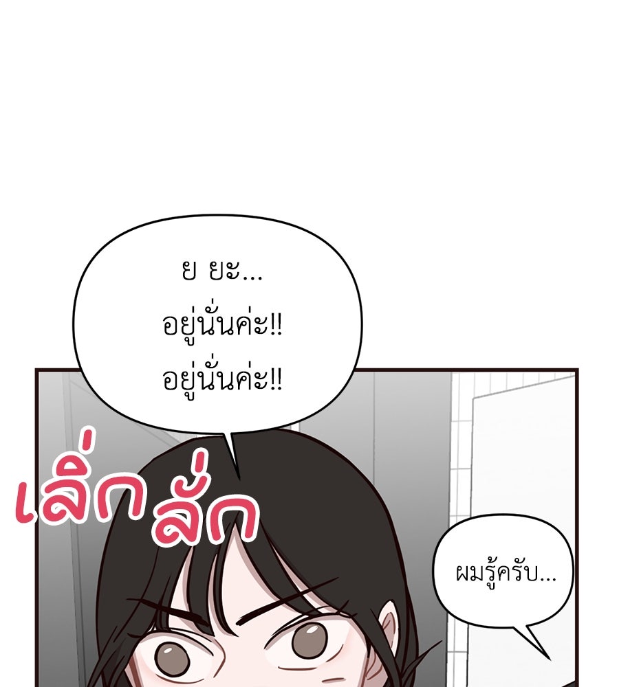ตื่นค่ะ! จอนซึงยอน - หน้า 98