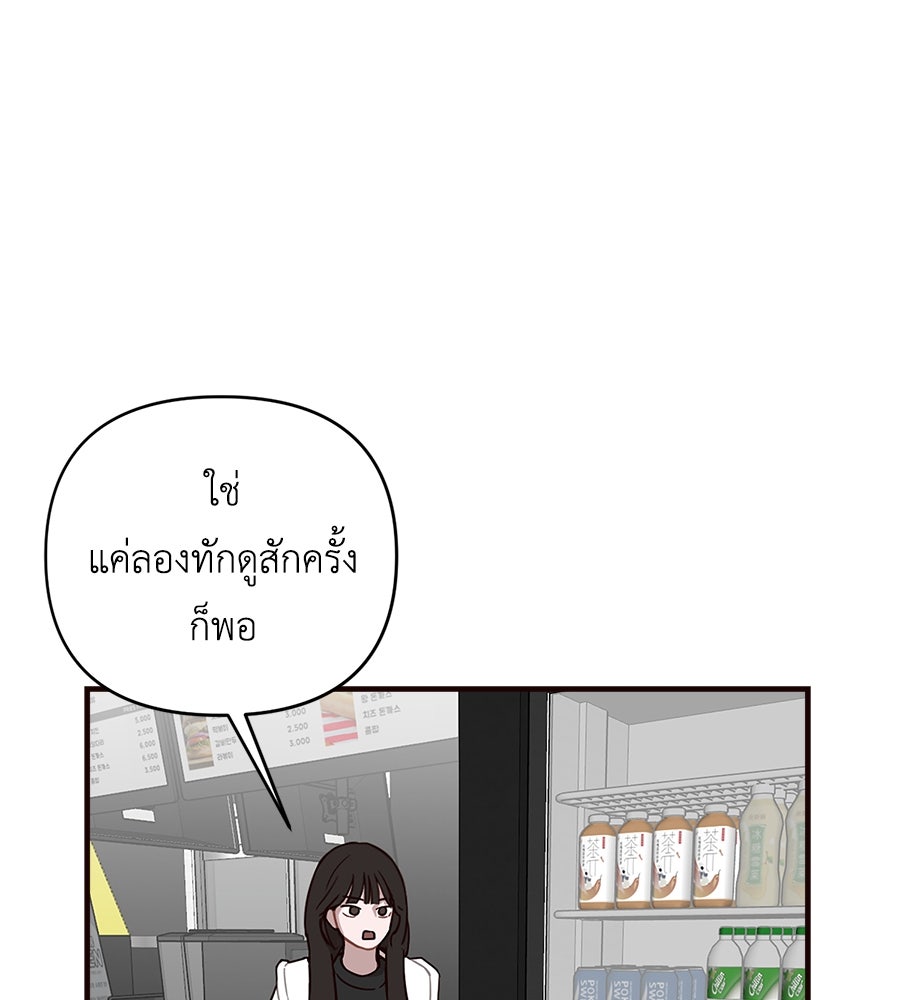 ตื่นค่ะ! จอนซึงยอน - หน้า 116
