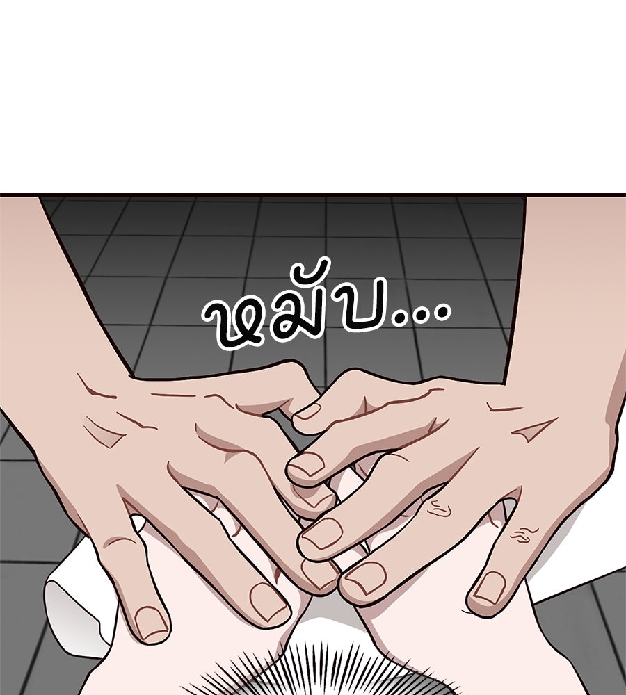 ตื่นค่ะ! จอนซึงยอน - หน้า 33