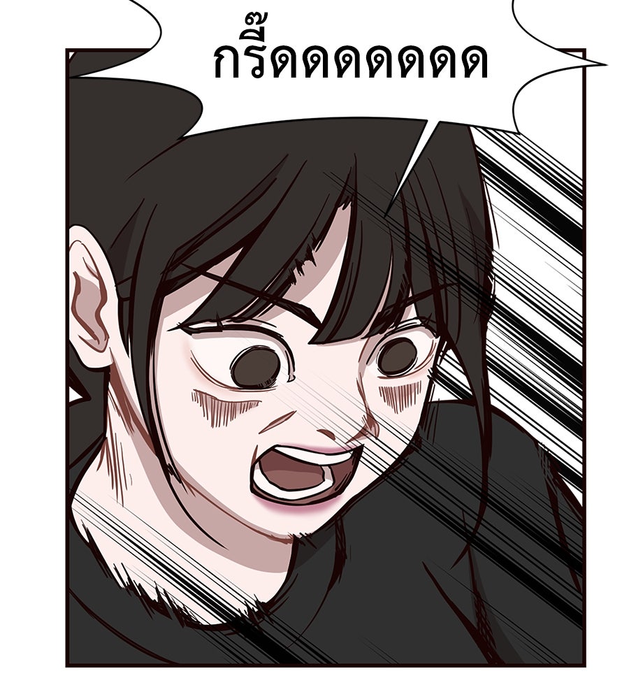 ตื่นค่ะ! จอนซึงยอน - หน้า 39