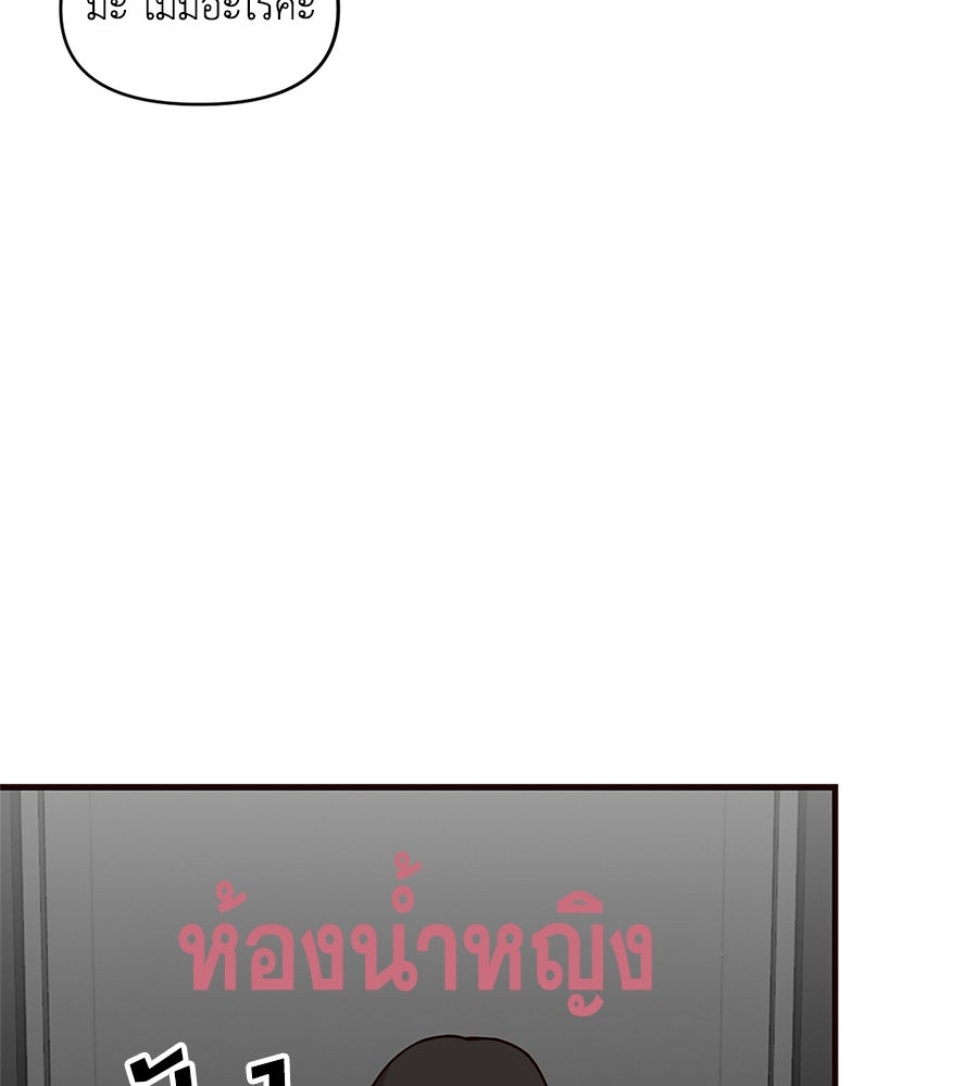 ตื่นค่ะ! จอนซึงยอน - หน้า 49