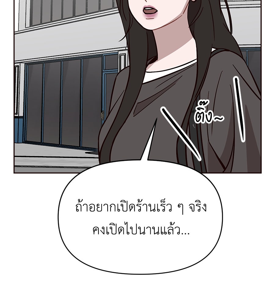 ตื่นค่ะ! จอนซึงยอน - หน้า 108