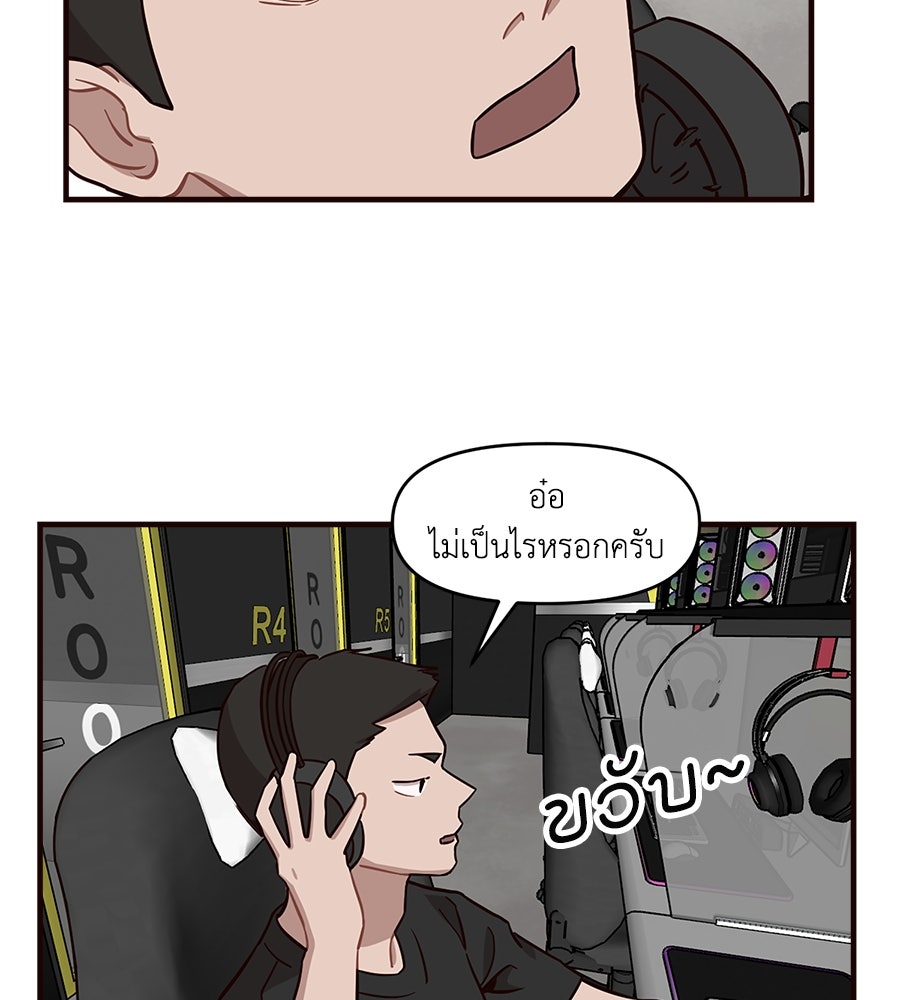 ตื่นค่ะ! จอนซึงยอน - หน้า 7