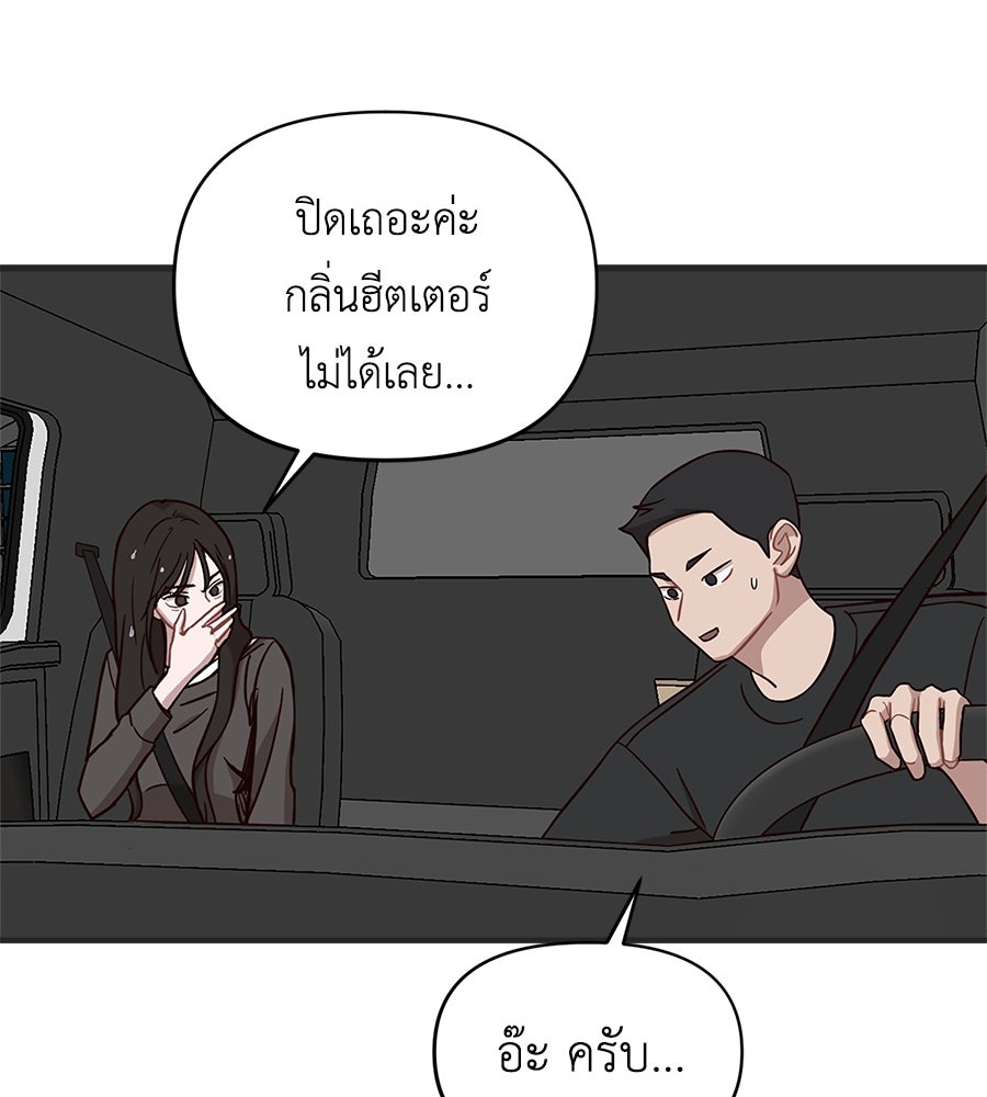 ตื่นค่ะ! จอนซึงยอน - หน้า 35