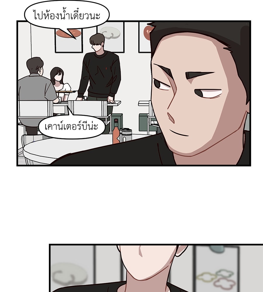 ตื่นค่ะ! จอนซึงยอน - หน้า 47
