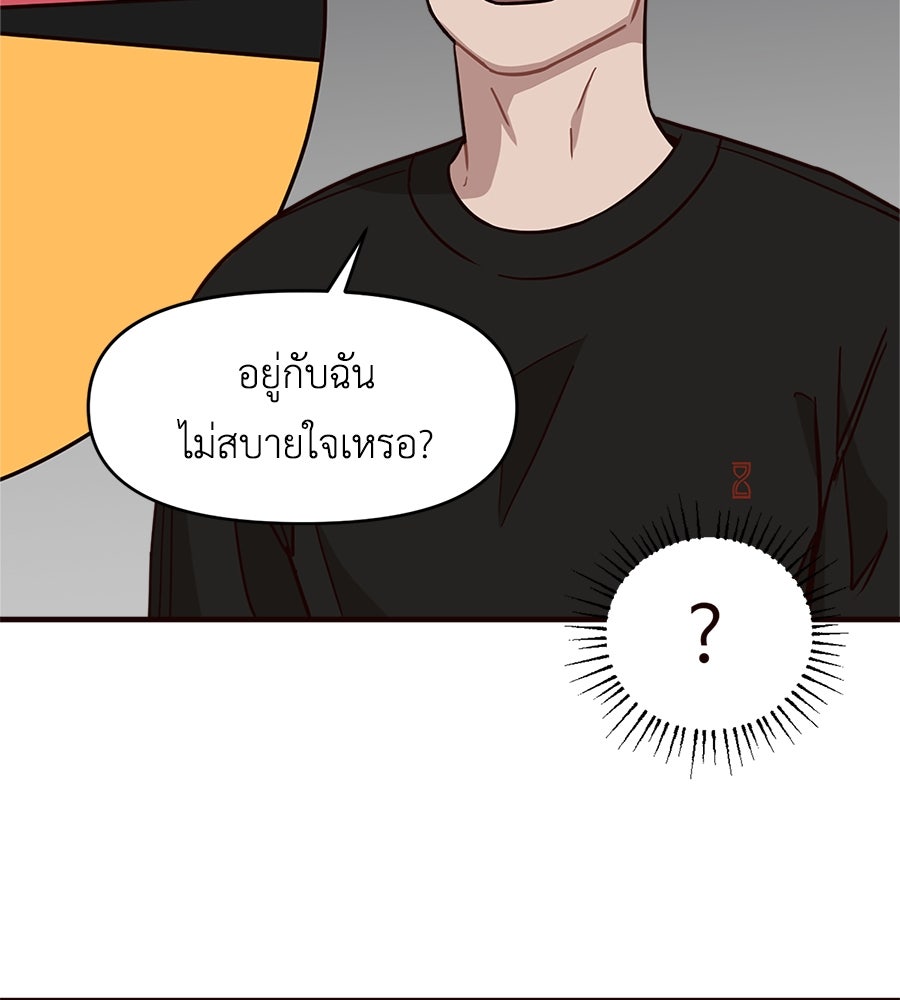 ตื่นค่ะ! จอนซึงยอน - หน้า 82