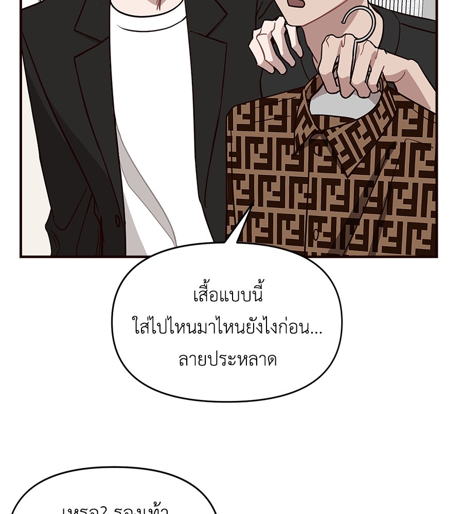 ตื่นค่ะ! จอนซึงยอน - หน้า 9