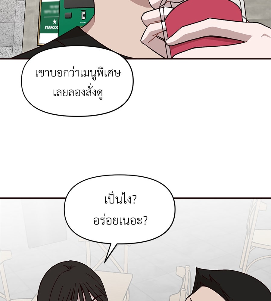 ตื่นค่ะ! จอนซึงยอน - หน้า 35