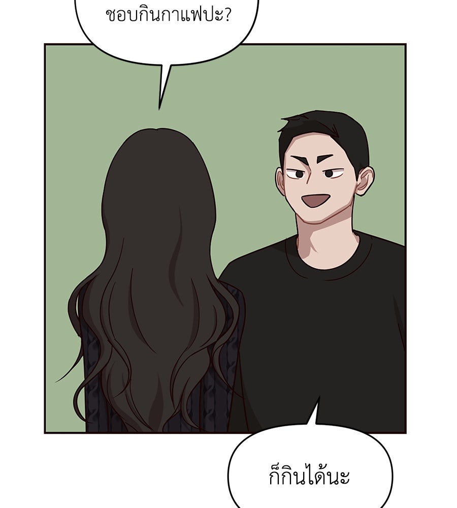 ตื่นค่ะ! จอนซึงยอน - หน้า 6