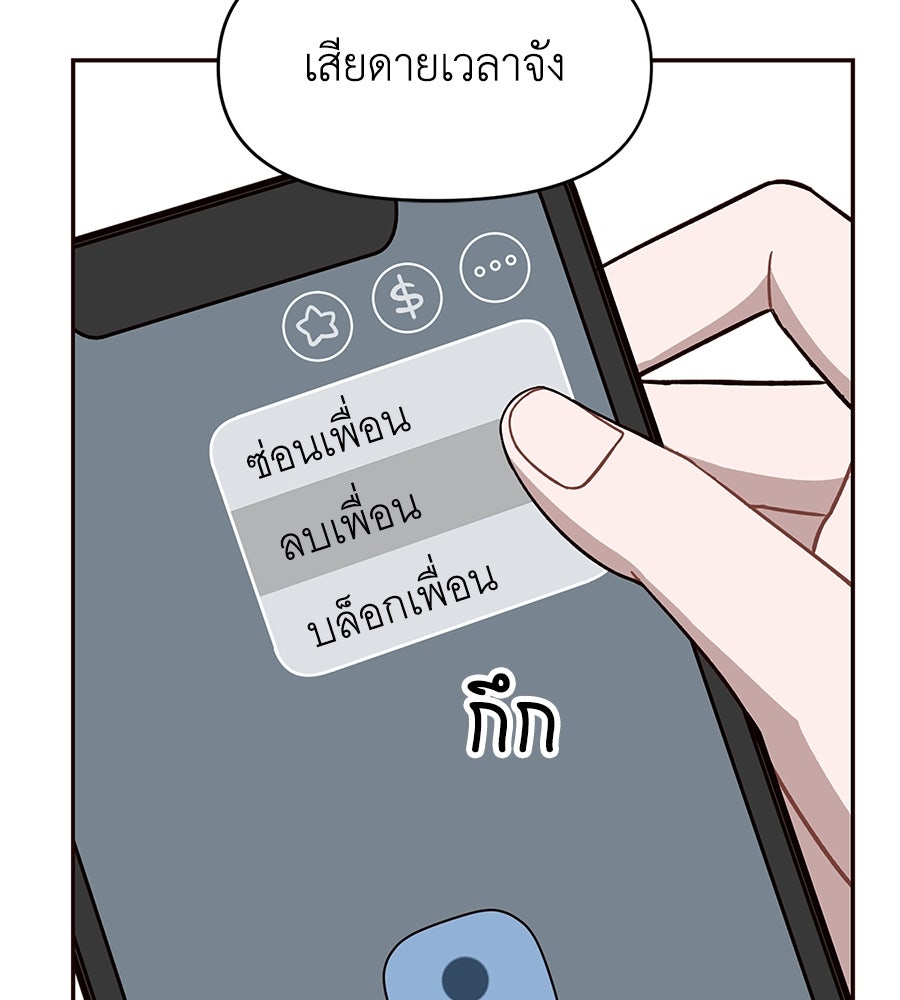 ตื่นค่ะ! จอนซึงยอน - หน้า 86