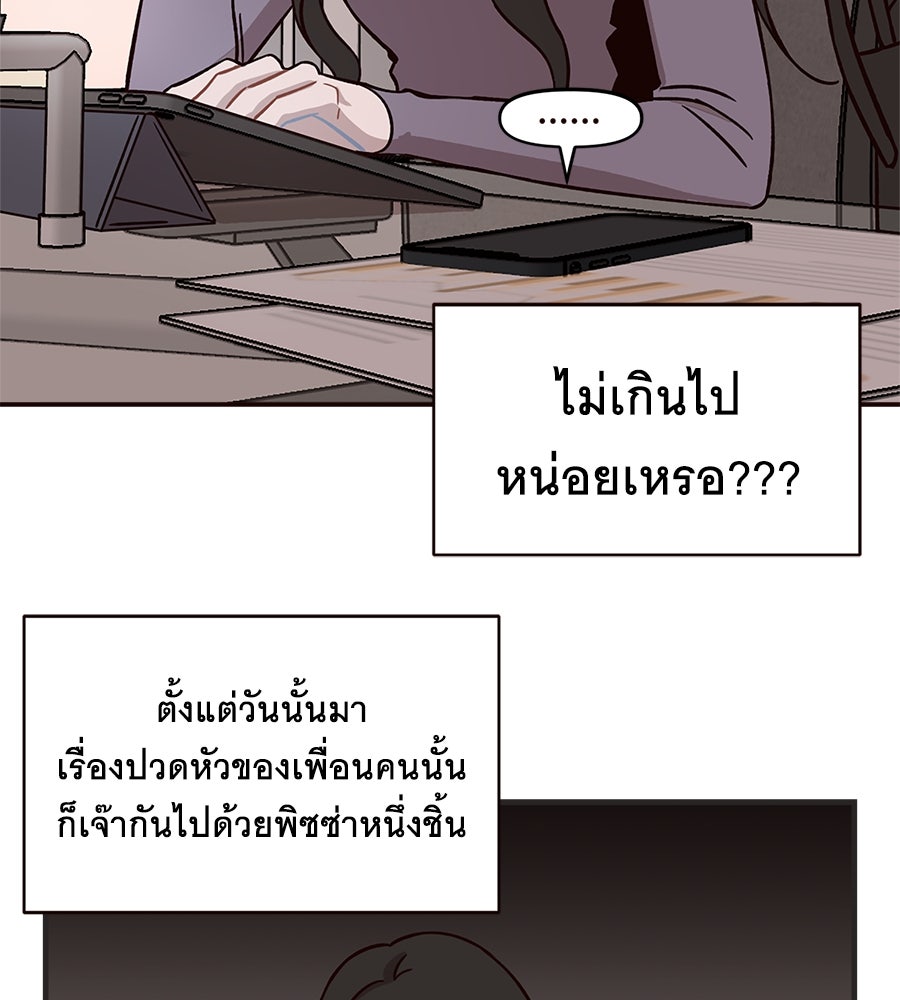 ตื่นค่ะ! จอนซึงยอน - หน้า 10