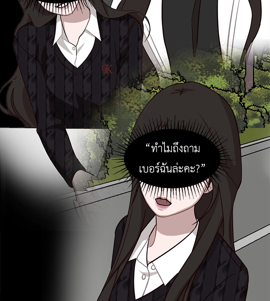 ตื่นค่ะ! จอนซึงยอน - หน้า 13