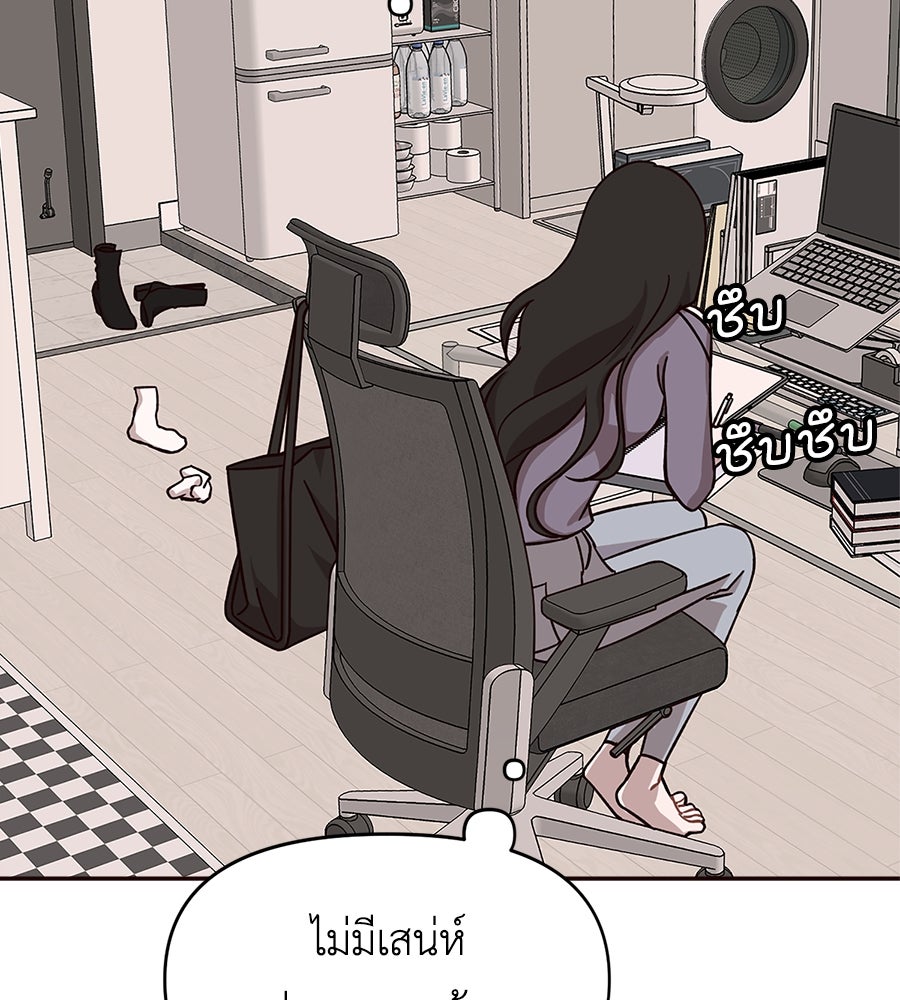 ตื่นค่ะ! จอนซึงยอน - หน้า 16