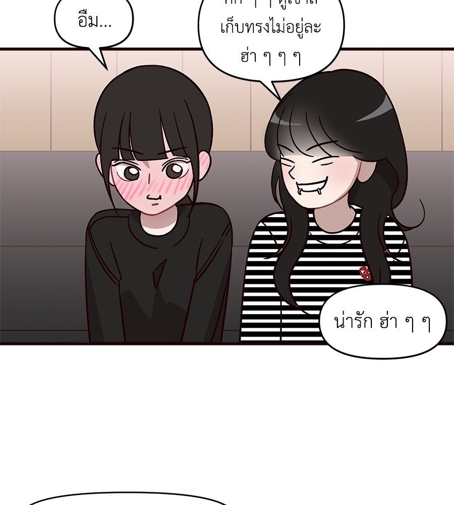 ตื่นค่ะ! จอนซึงยอน - หน้า 29