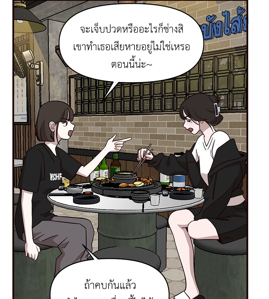 ตื่นค่ะ! จอนซึงยอน - หน้า 38