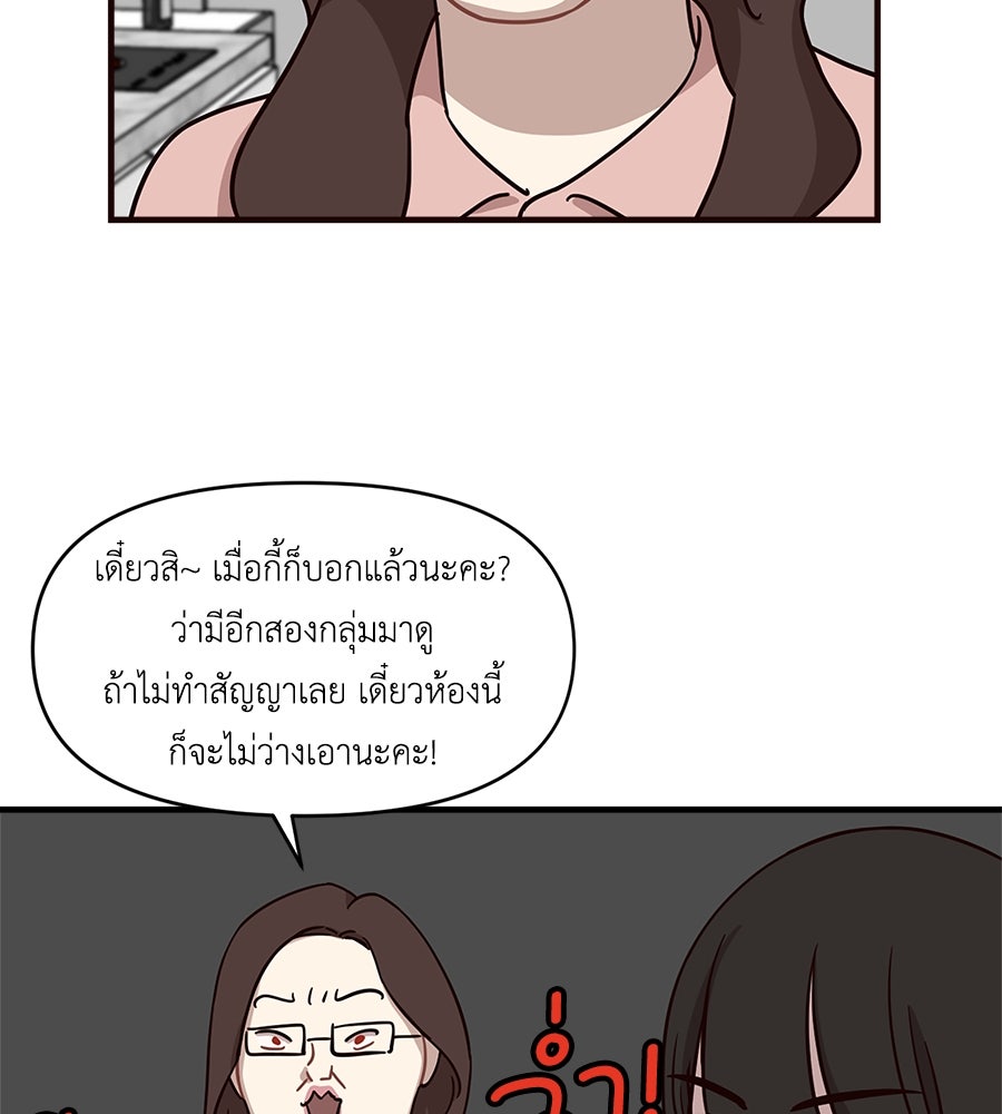 ตื่นค่ะ! จอนซึงยอน - หน้า 30