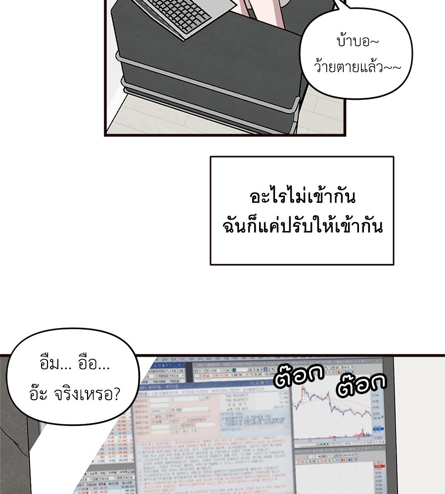 ตื่นค่ะ! จอนซึงยอน - หน้า 56