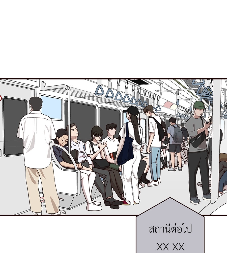 ตื่นค่ะ! จอนซึงยอน - หน้า 1