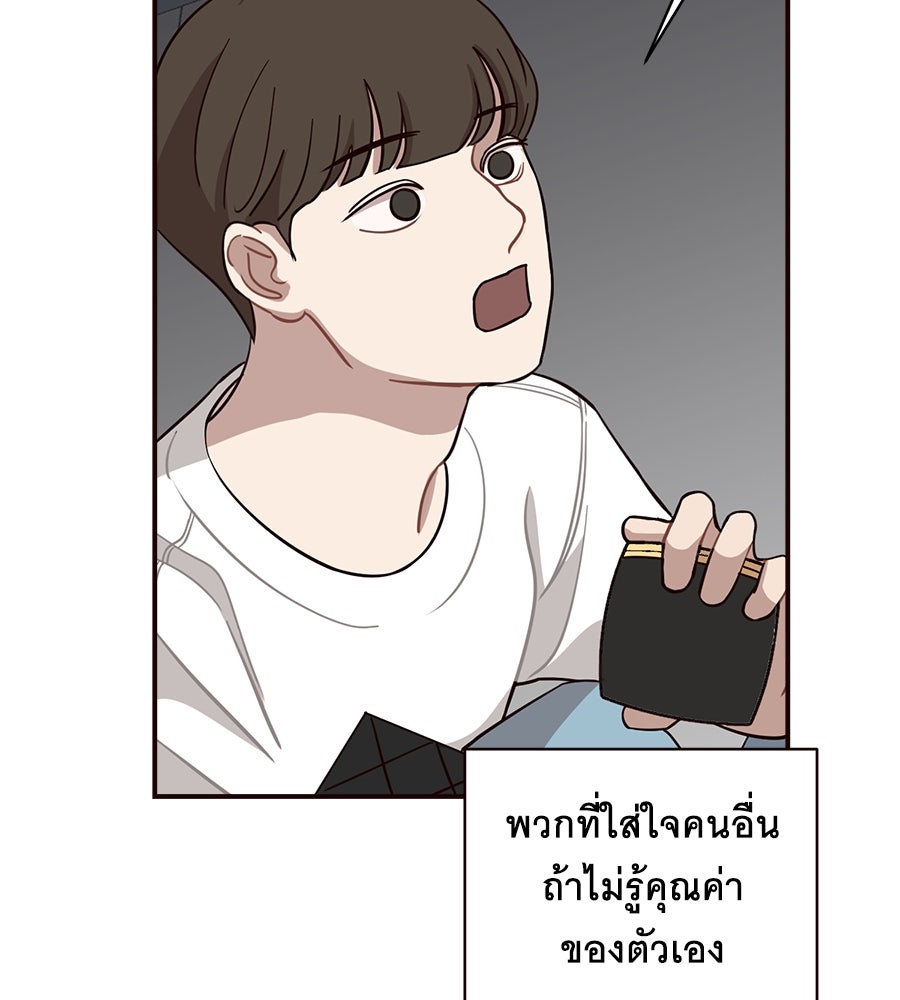 ตื่นค่ะ! จอนซึงยอน - หน้า 10