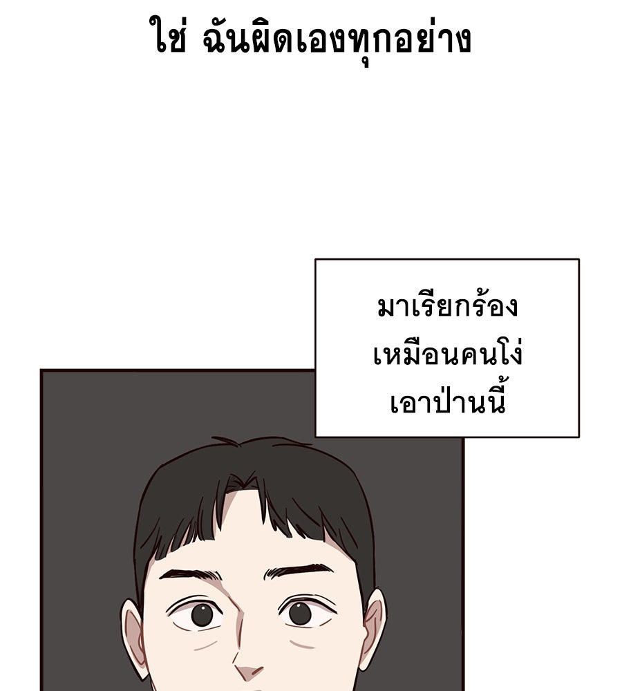 ตื่นค่ะ! จอนซึงยอน - หน้า 103