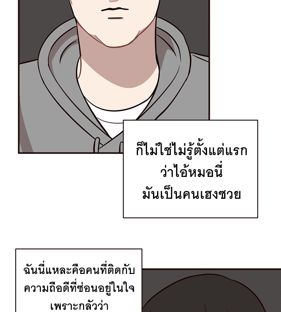 ตื่นค่ะ! จอนซึงยอน - หน้า 104