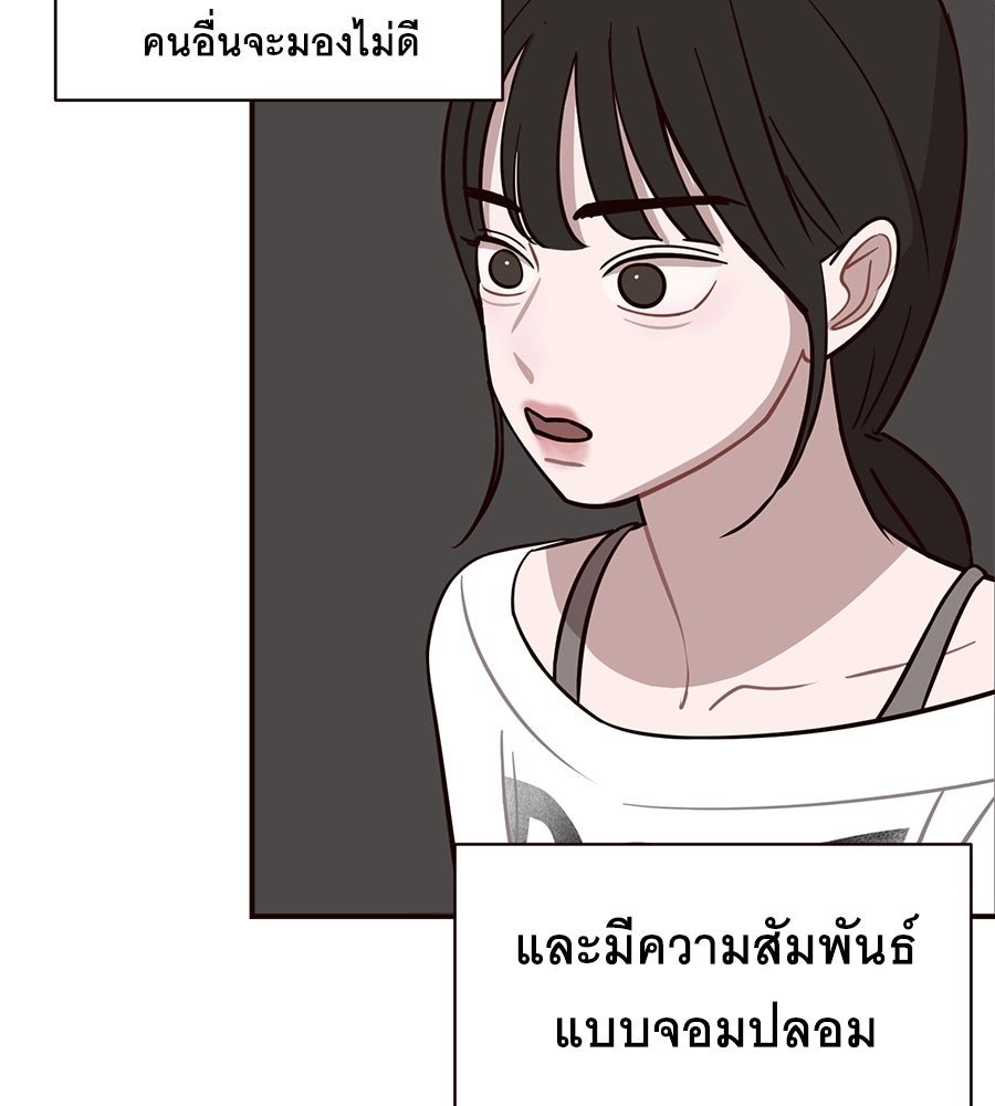 ตื่นค่ะ! จอนซึงยอน - หน้า 105
