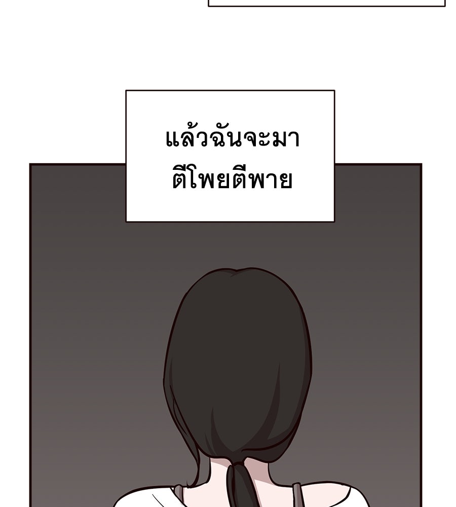 ตื่นค่ะ! จอนซึงยอน - หน้า 106