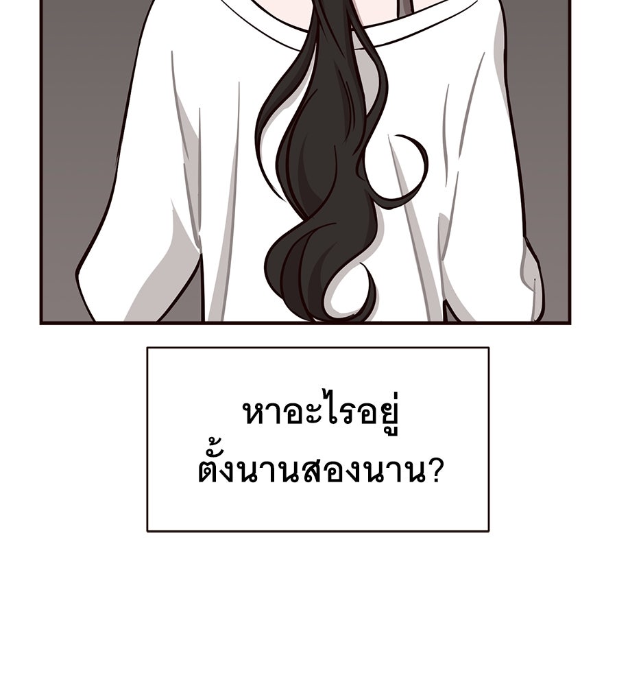 ตื่นค่ะ! จอนซึงยอน - หน้า 107