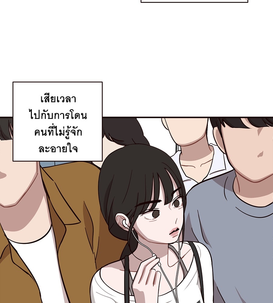 ตื่นค่ะ! จอนซึงยอน - หน้า 11
