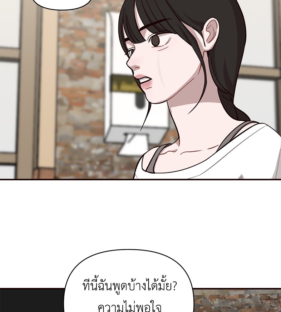 ตื่นค่ะ! จอนซึงยอน - หน้า 111