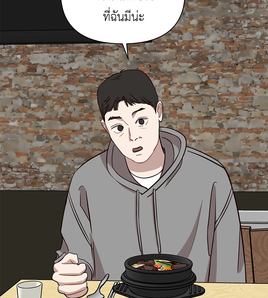 ตื่นค่ะ! จอนซึงยอน - หน้า 112