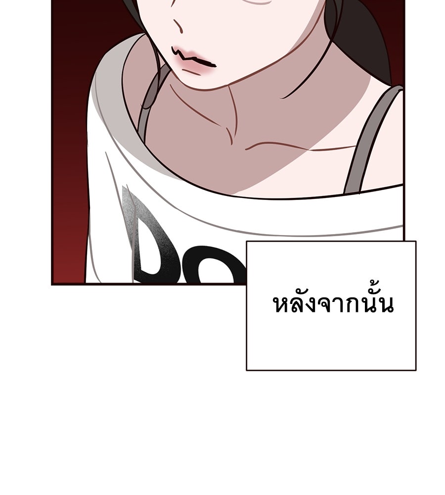 ตื่นค่ะ! จอนซึงยอน - หน้า 114