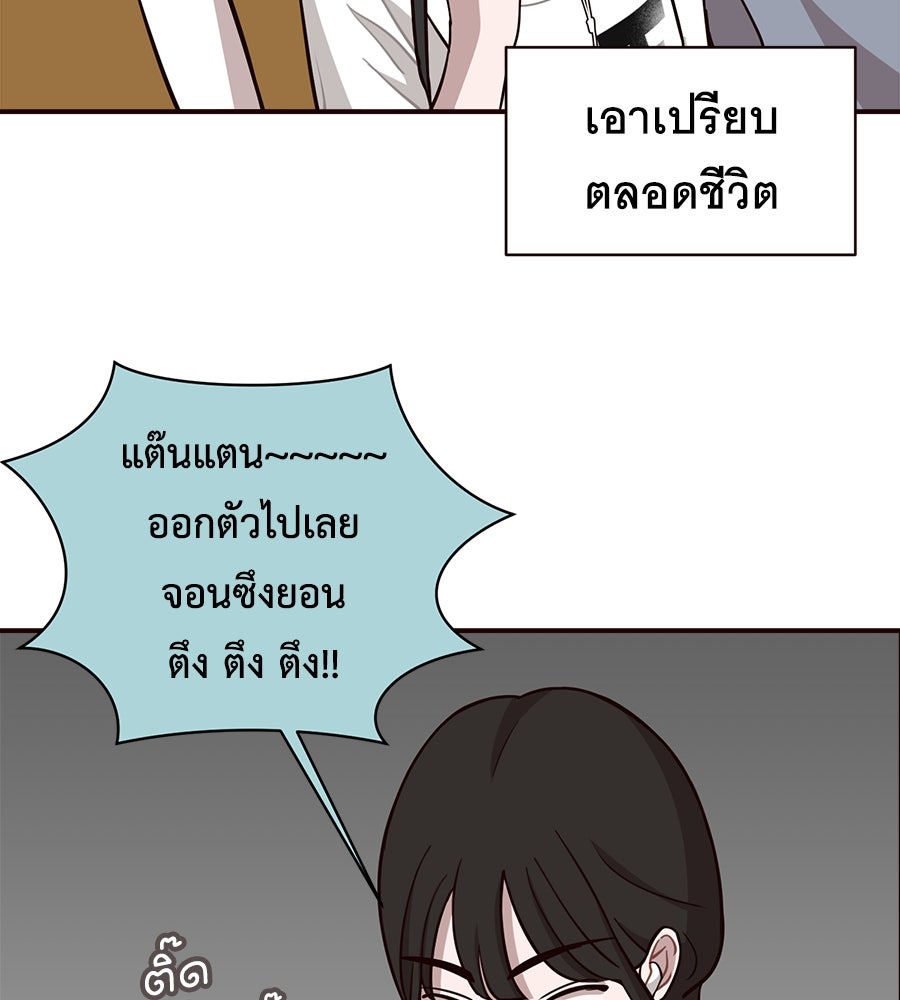 ตื่นค่ะ! จอนซึงยอน - หน้า 12