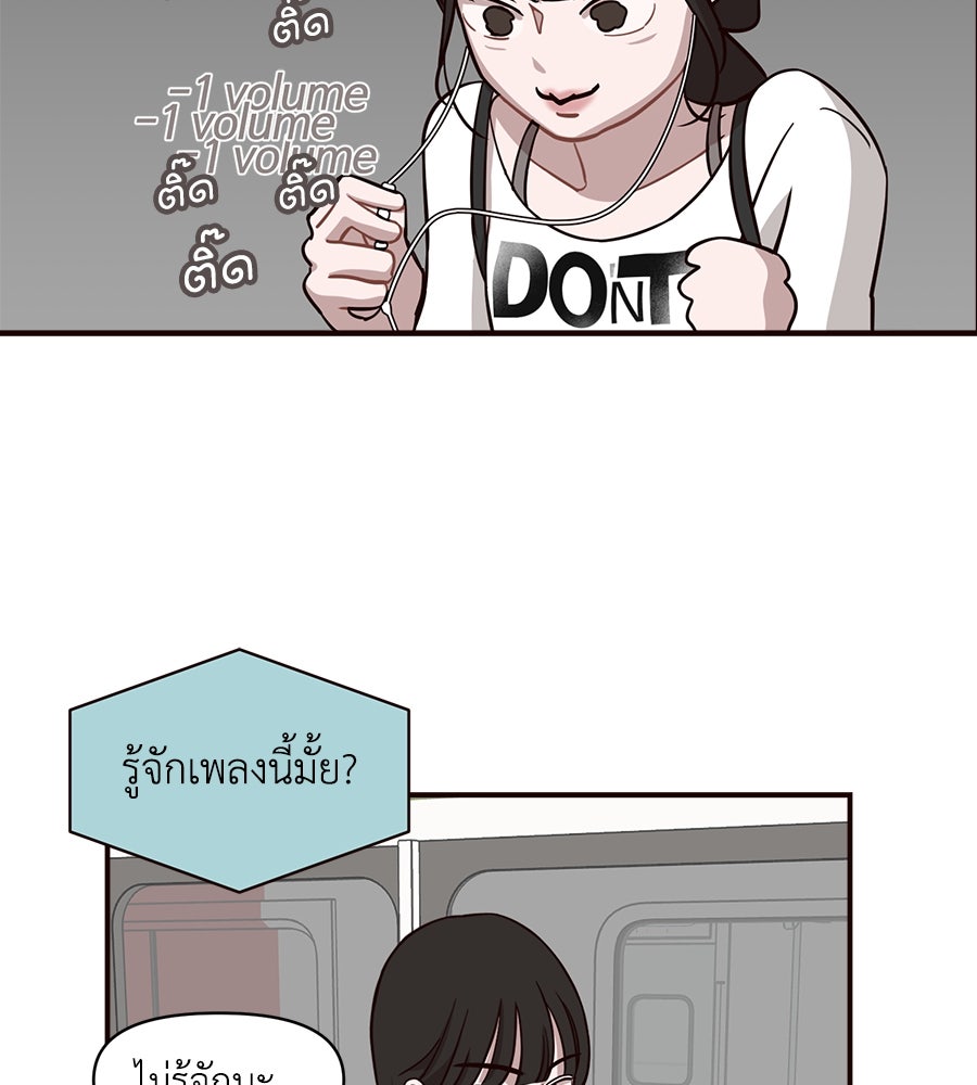 ตื่นค่ะ! จอนซึงยอน - หน้า 13