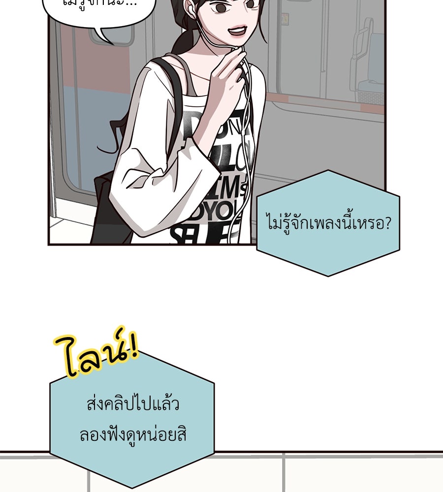 ตื่นค่ะ! จอนซึงยอน - หน้า 14