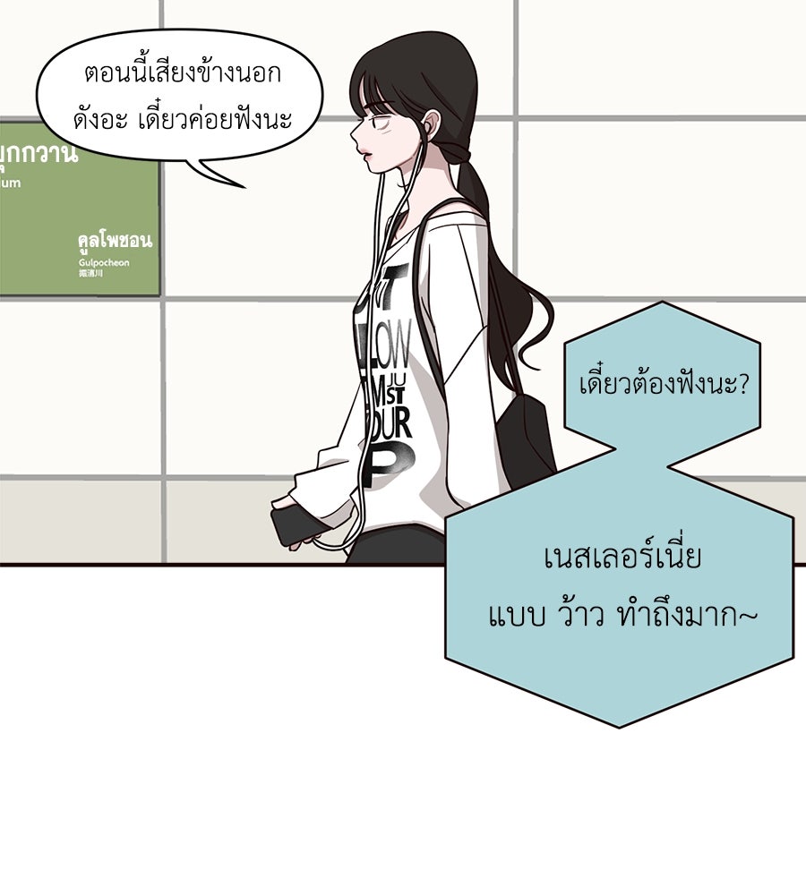 ตื่นค่ะ! จอนซึงยอน - หน้า 15