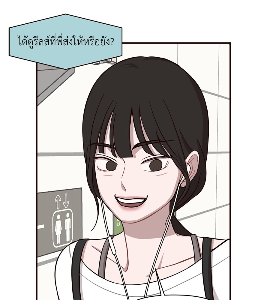 ตื่นค่ะ! จอนซึงยอน - หน้า 16