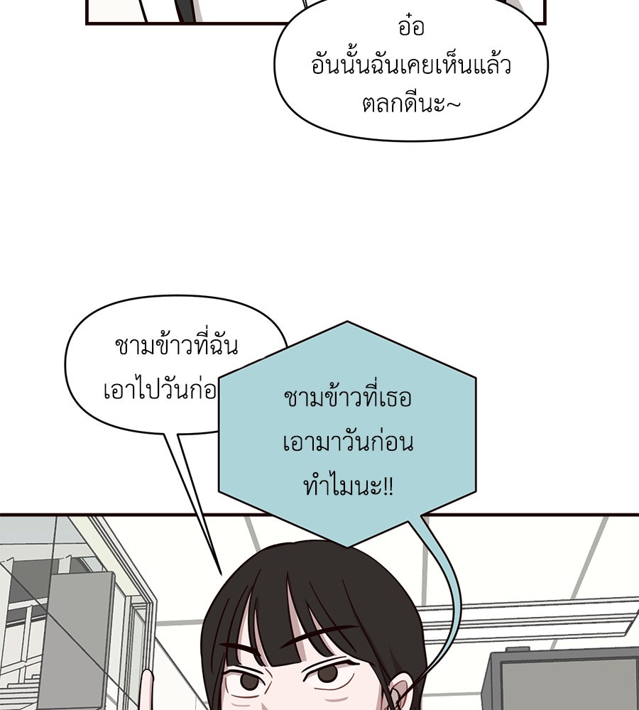 ตื่นค่ะ! จอนซึงยอน - หน้า 17
