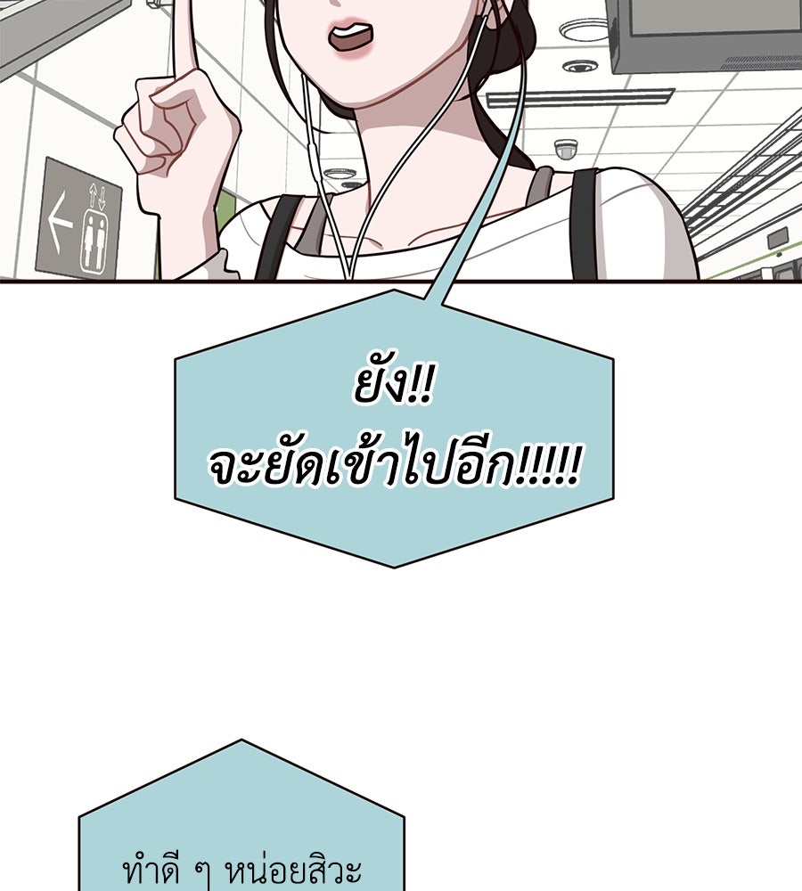 ตื่นค่ะ! จอนซึงยอน - หน้า 18
