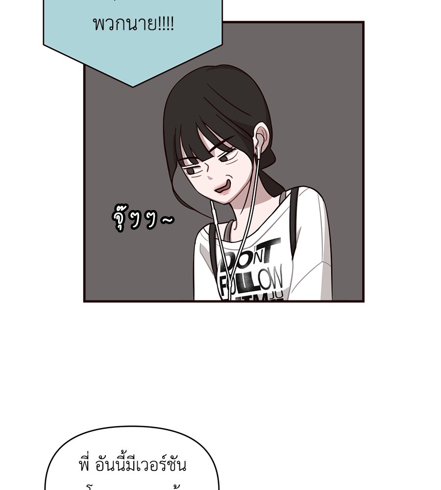 ตื่นค่ะ! จอนซึงยอน - หน้า 19