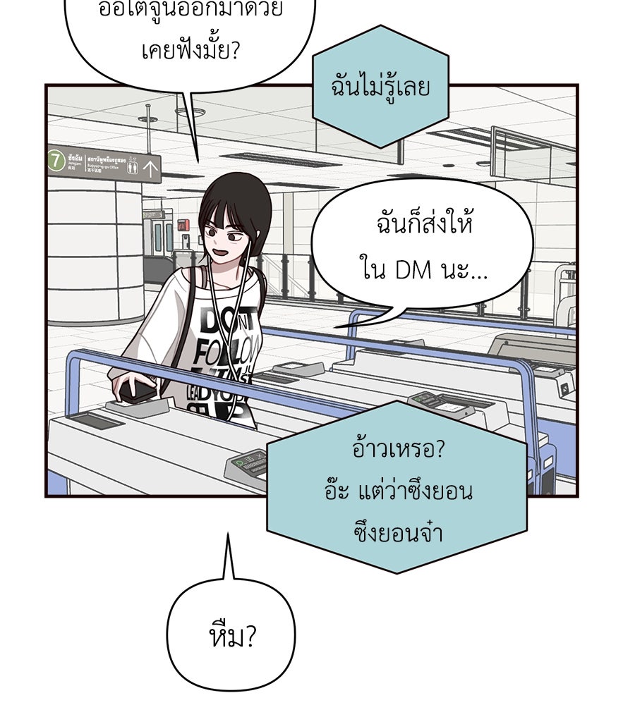 ตื่นค่ะ! จอนซึงยอน - หน้า 20