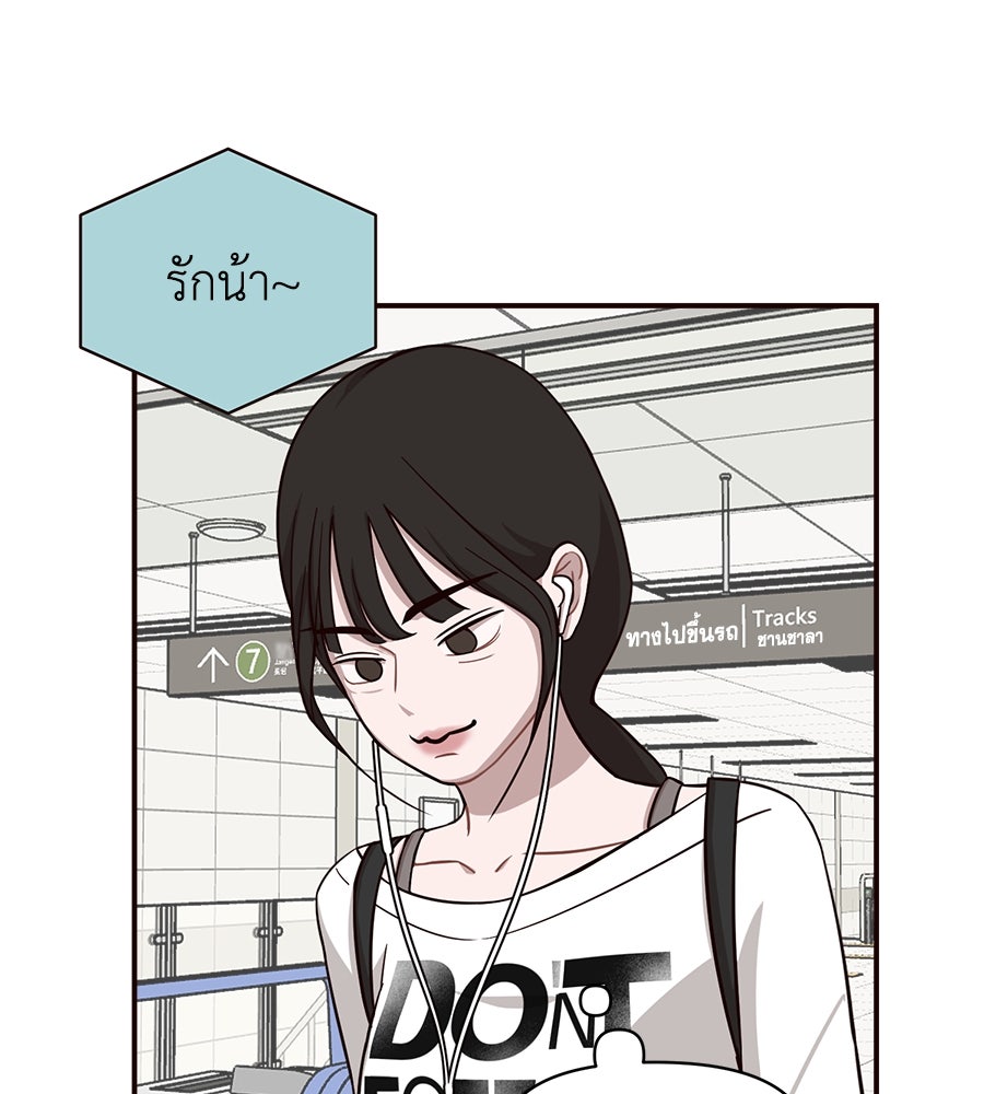 ตื่นค่ะ! จอนซึงยอน - หน้า 21