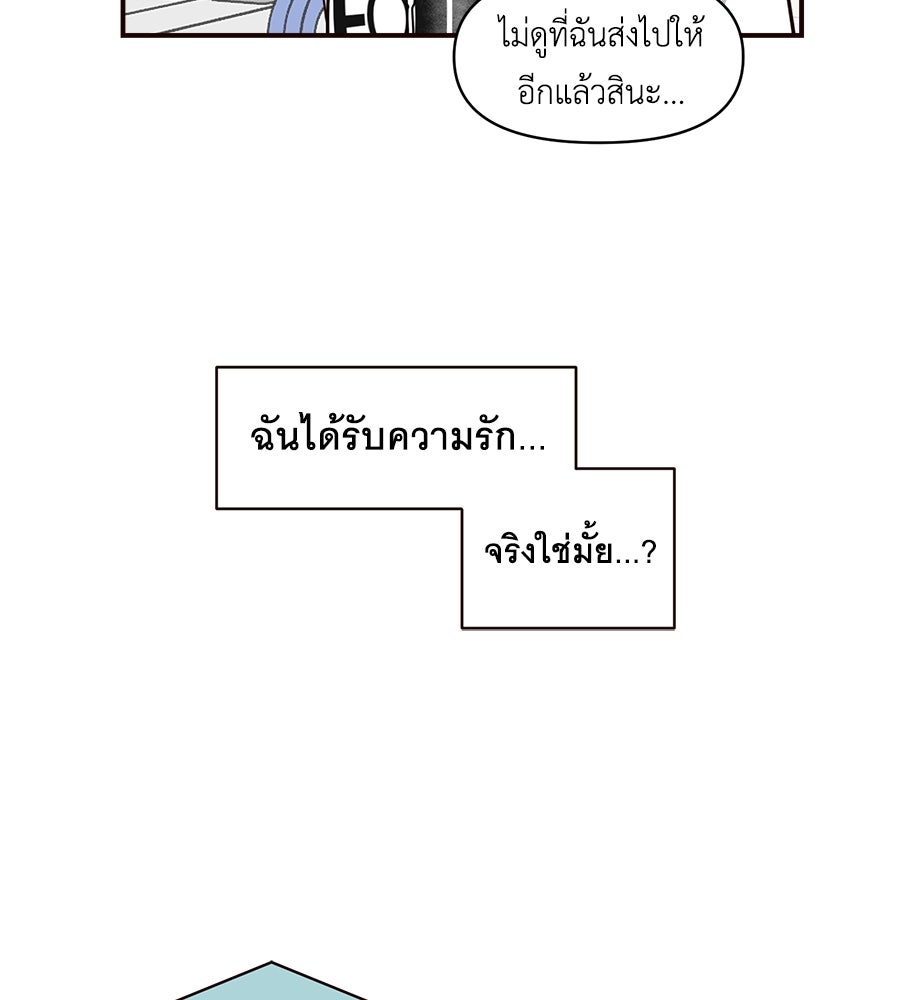 ตื่นค่ะ! จอนซึงยอน - หน้า 22
