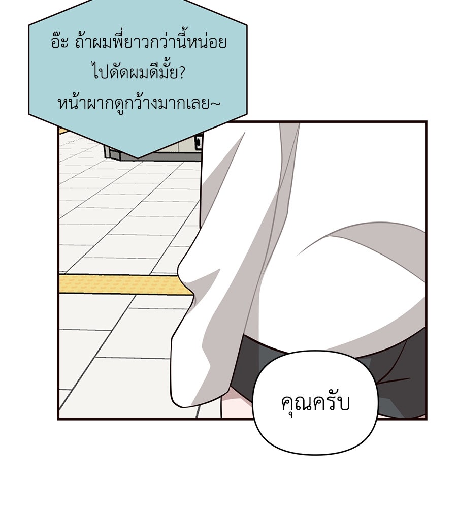 ตื่นค่ะ! จอนซึงยอน - หน้า 23